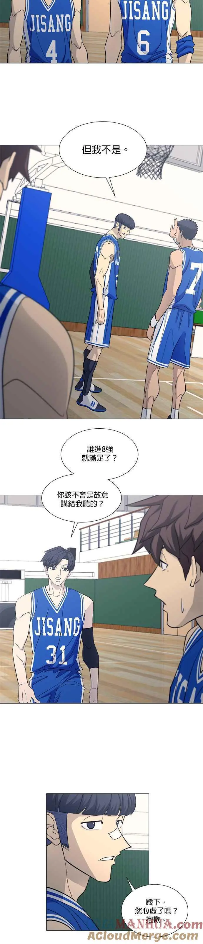 第3季 第15话 第5页