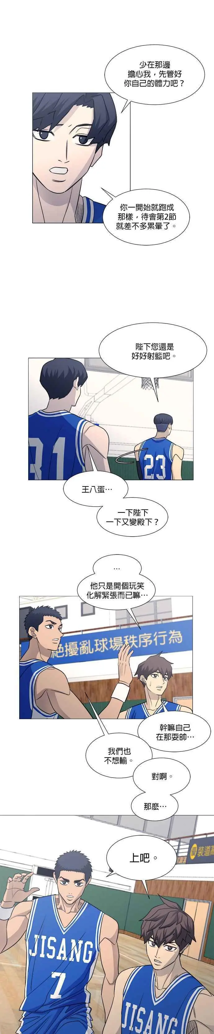 第3季 第15话 第6页