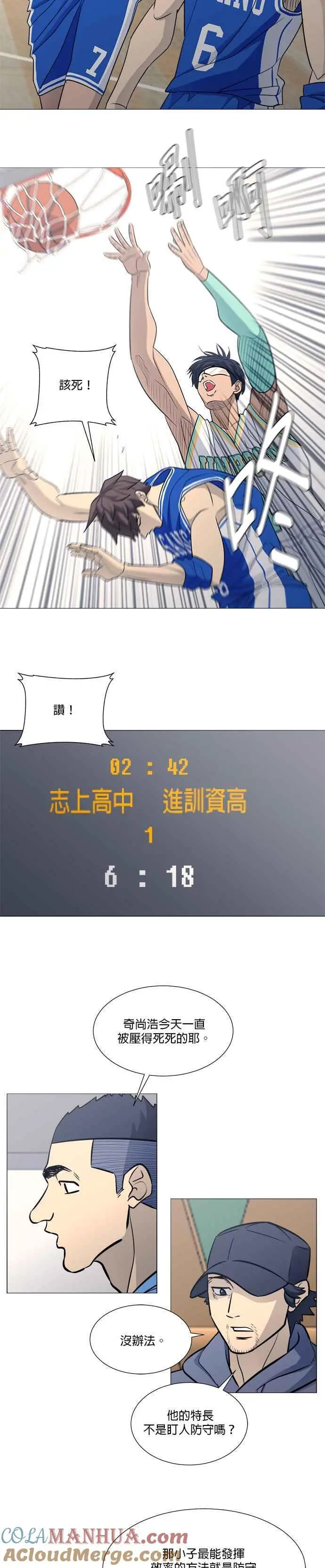 第3季 第15话 第7页