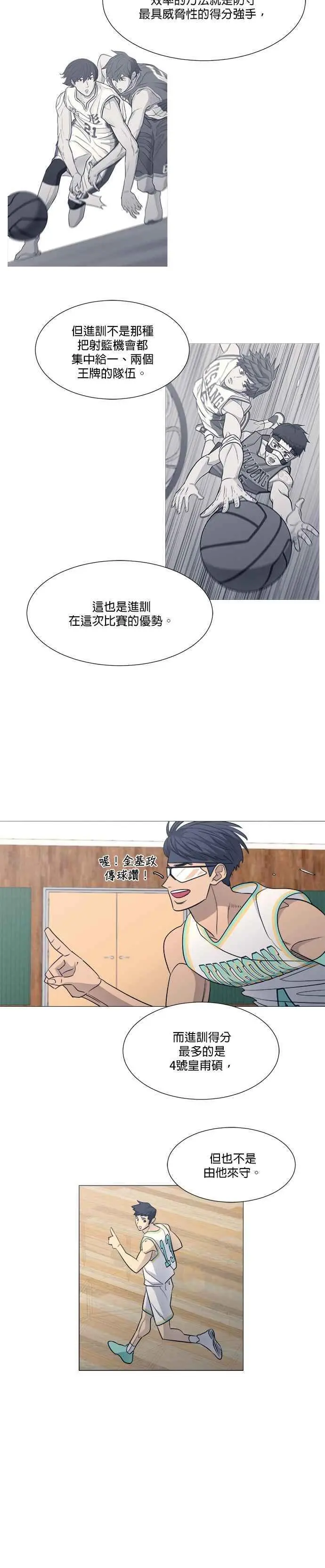 第3季 第15话 第8页