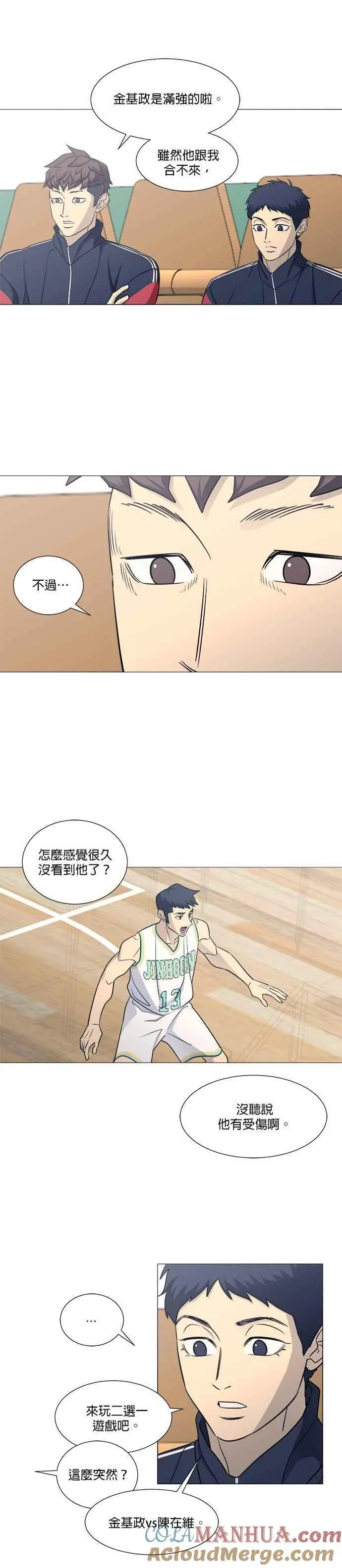 第3季 第15话 第9页