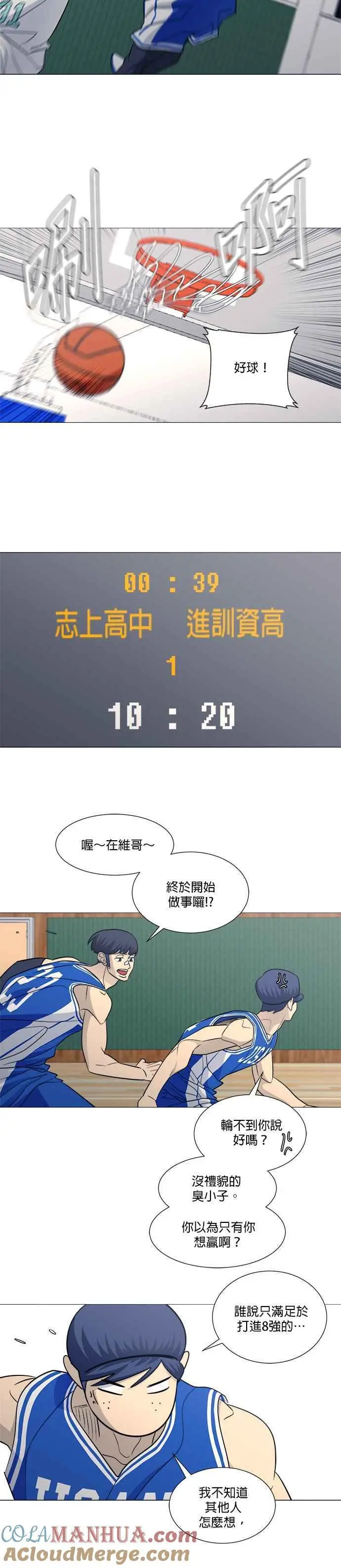 第3季 第15话 第11页