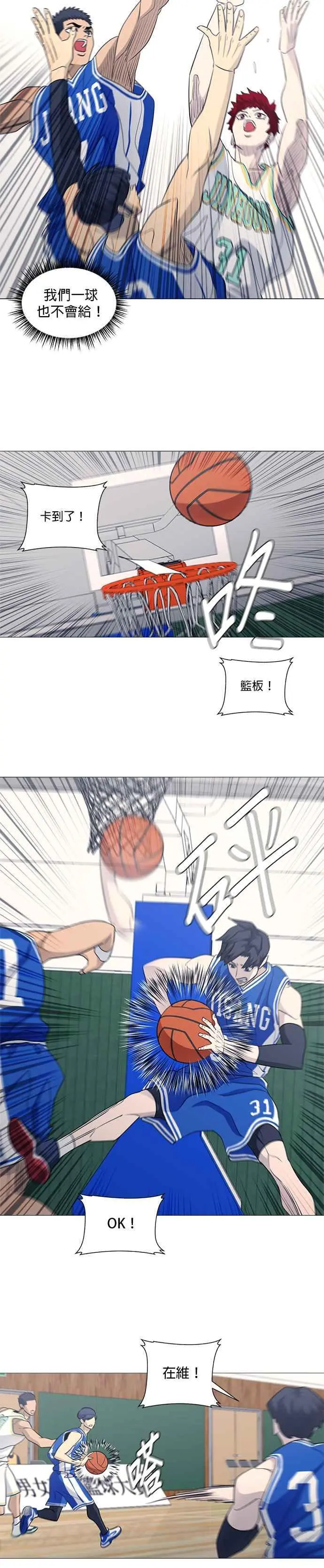第3季 第15话 第14页