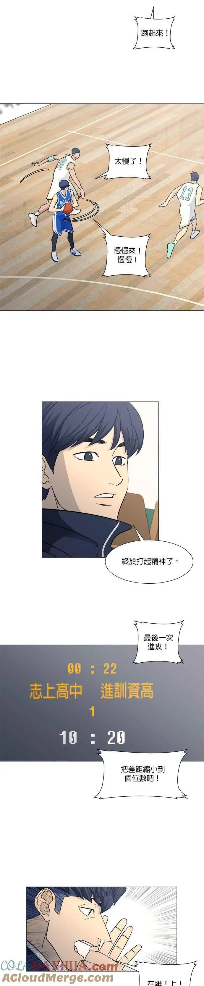 第3季 第15话 第15页