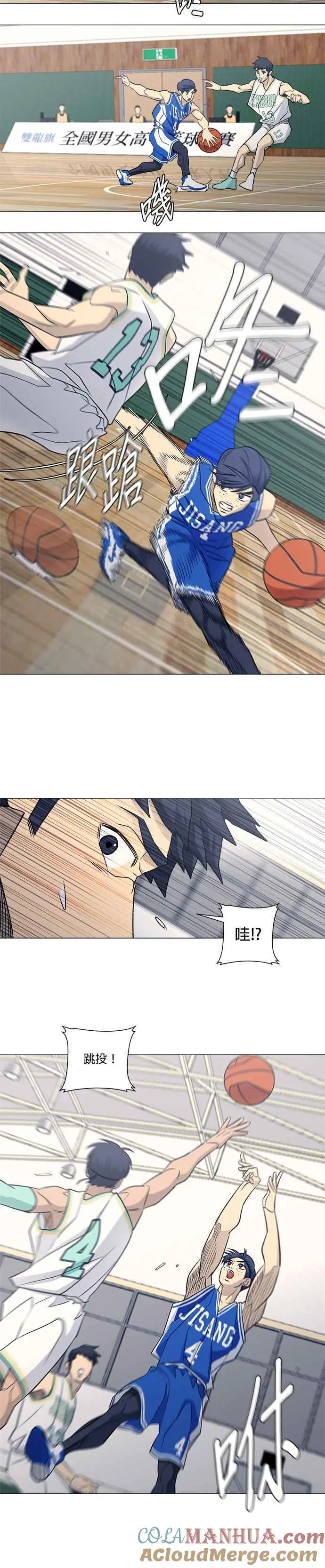 第3季 第15话 第17页