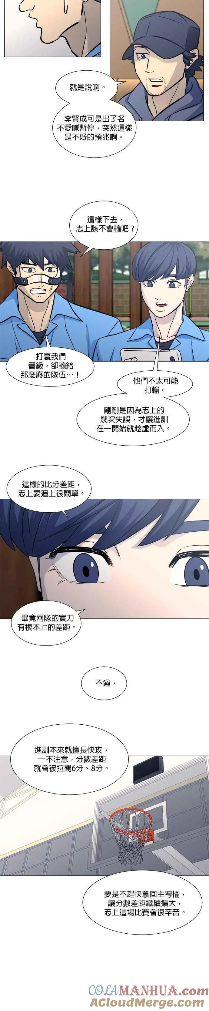 第3季 第14话 第11页