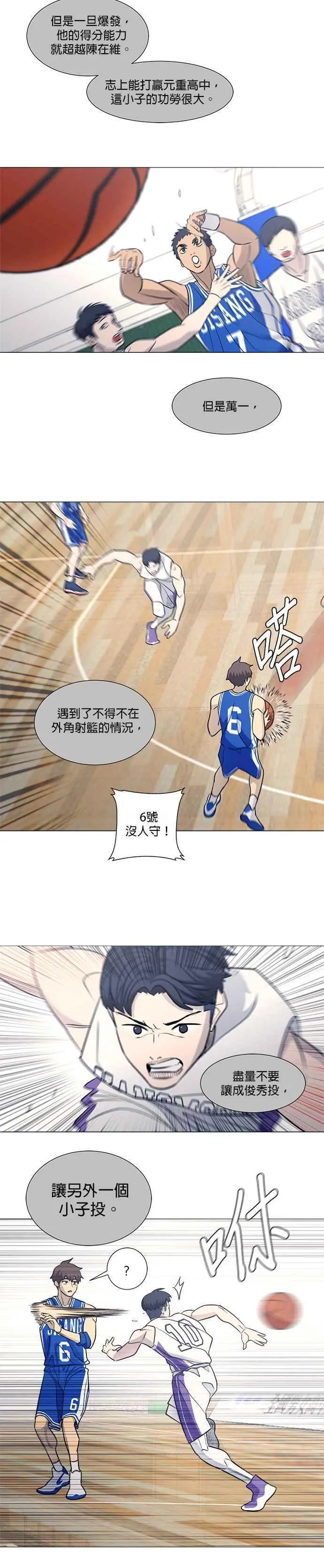 第3季 第7话 第14页