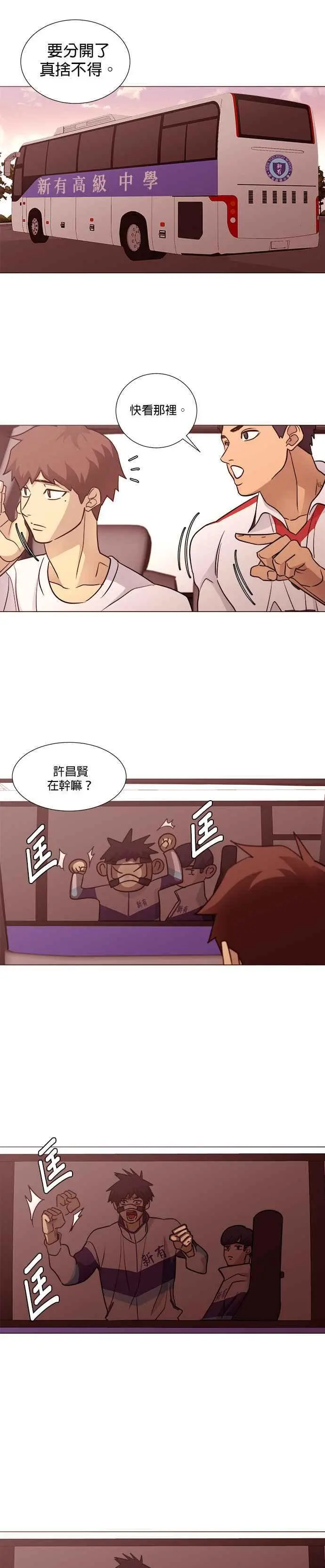 第3季 第6话 第12页