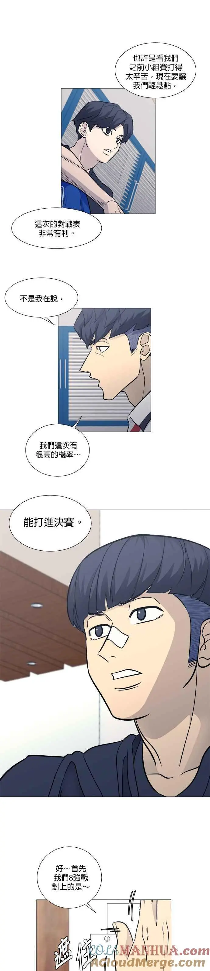 第3季 第6话 第15页