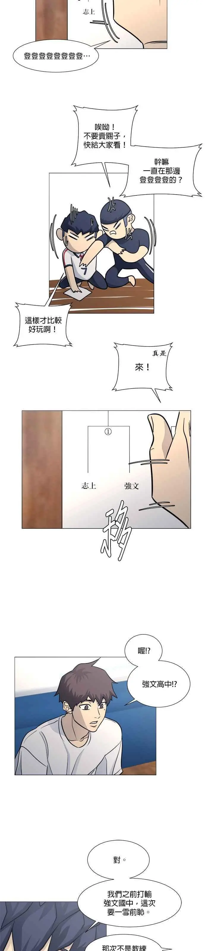 第3季 第6话 第16页