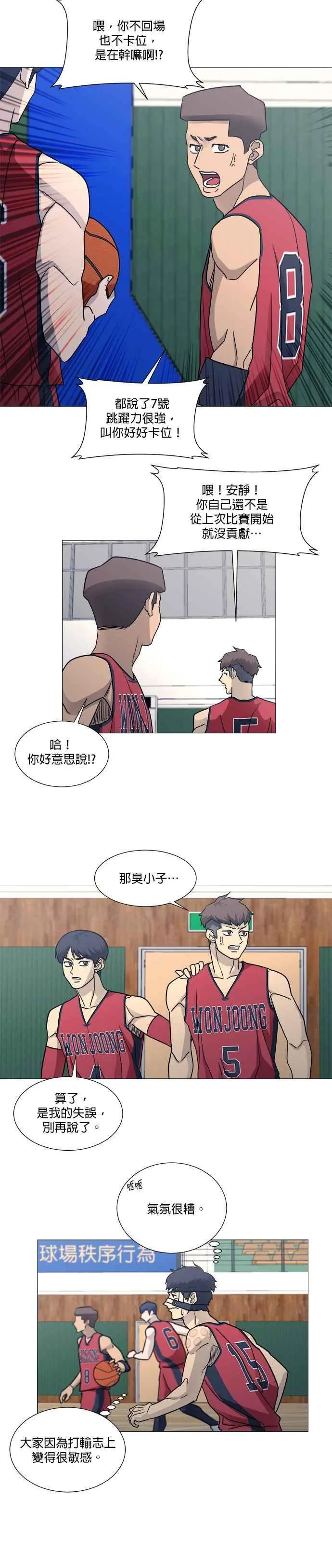 第3季 第2话 第8页