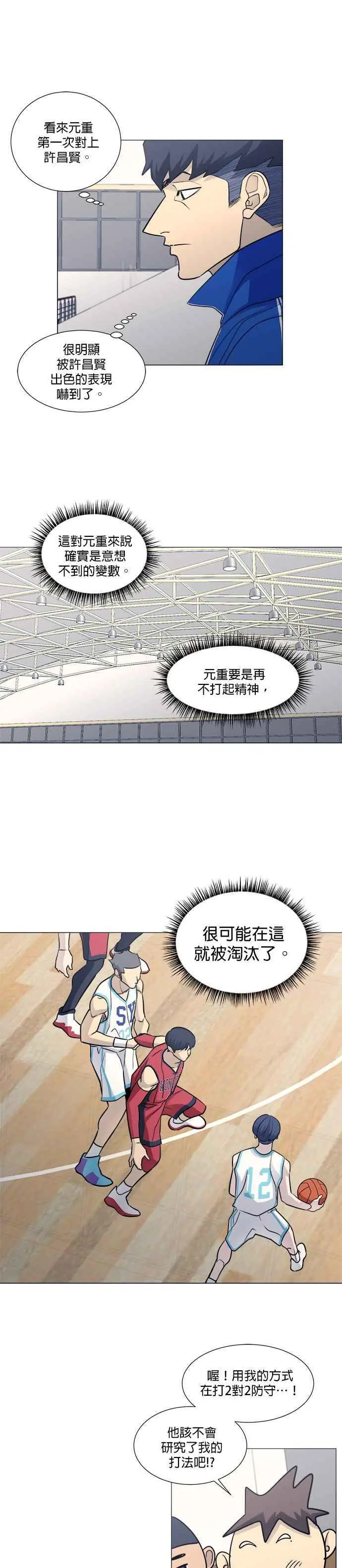第3季 第2话 第10页