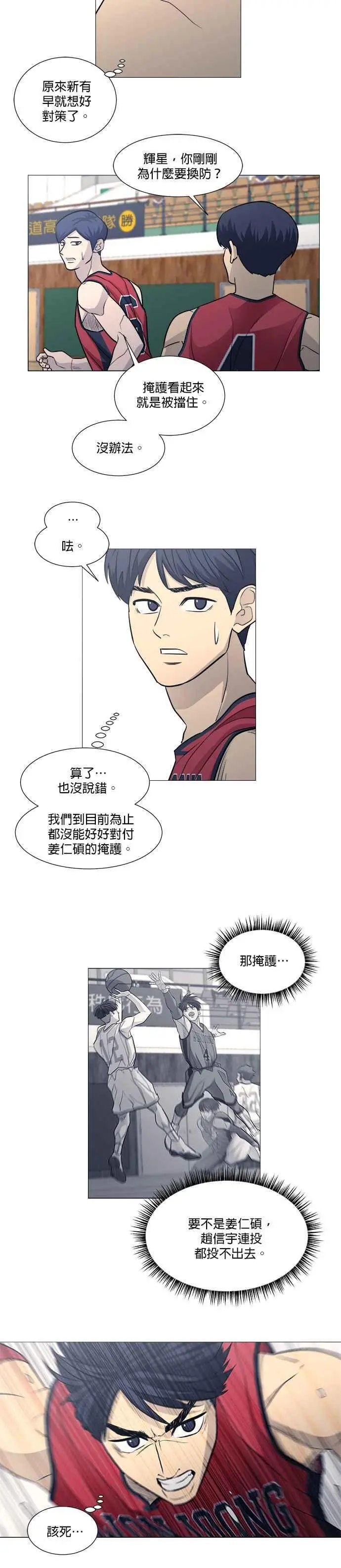 第3季 第2话 第14页
