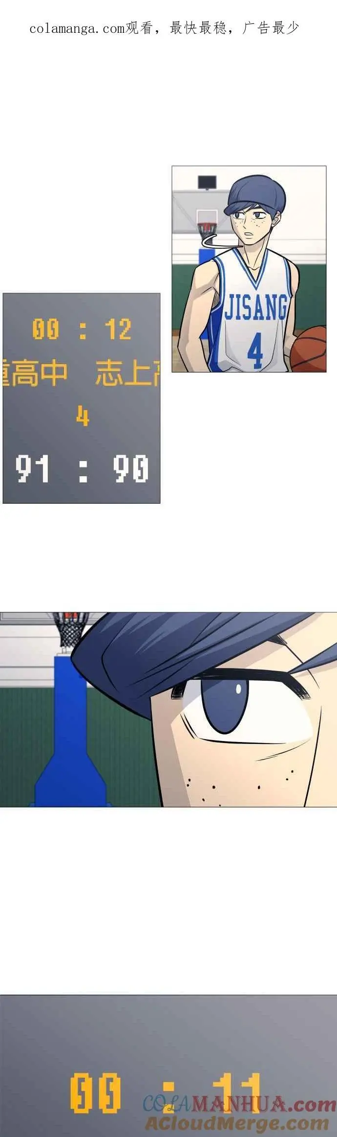 第2季 第54话 第1页