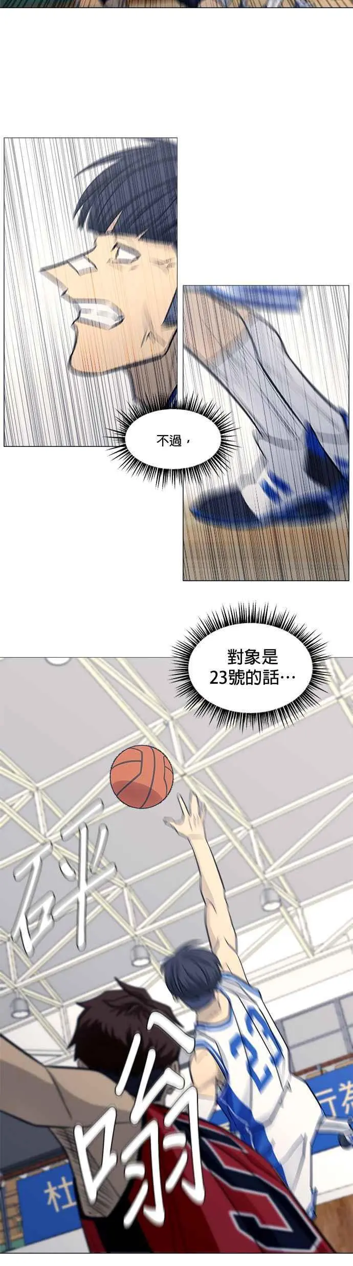第2季 第44话 第2页