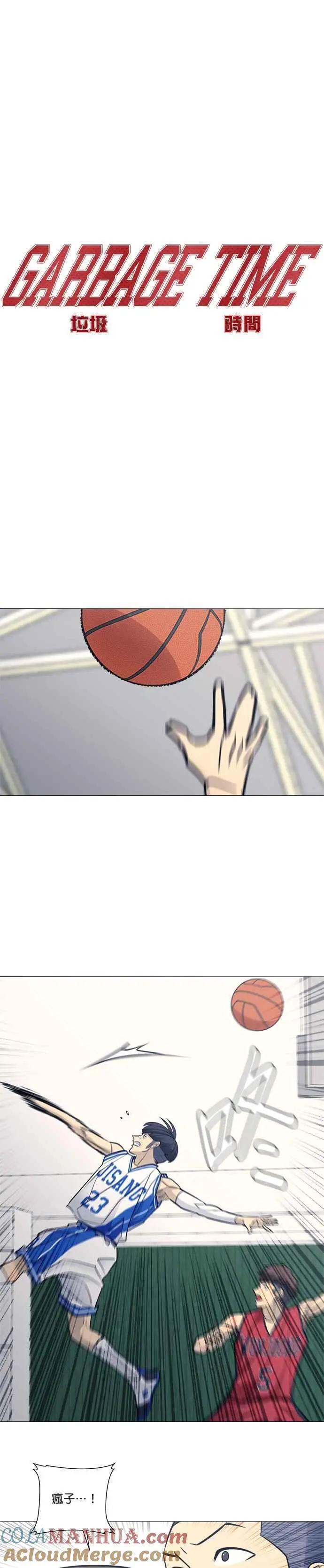 第2季 第44话 第3页