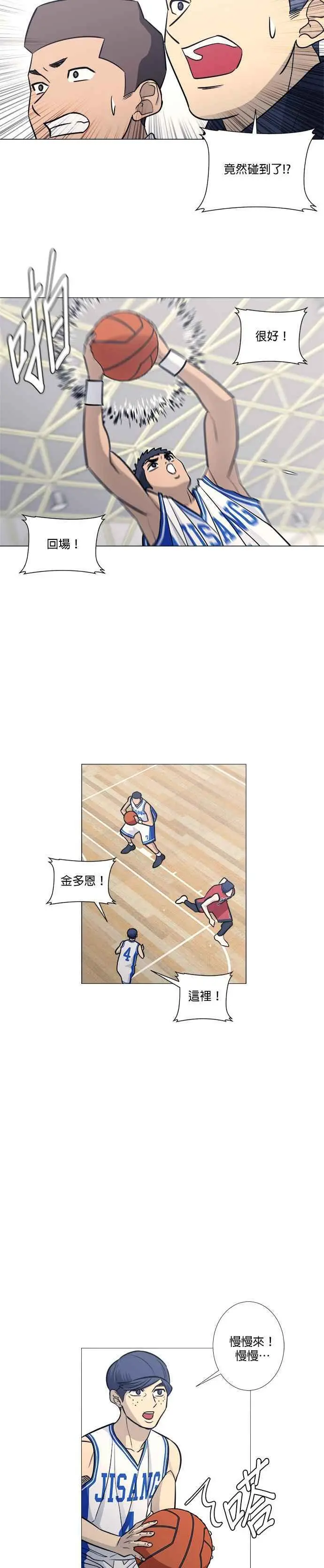 第2季 第44话 第4页