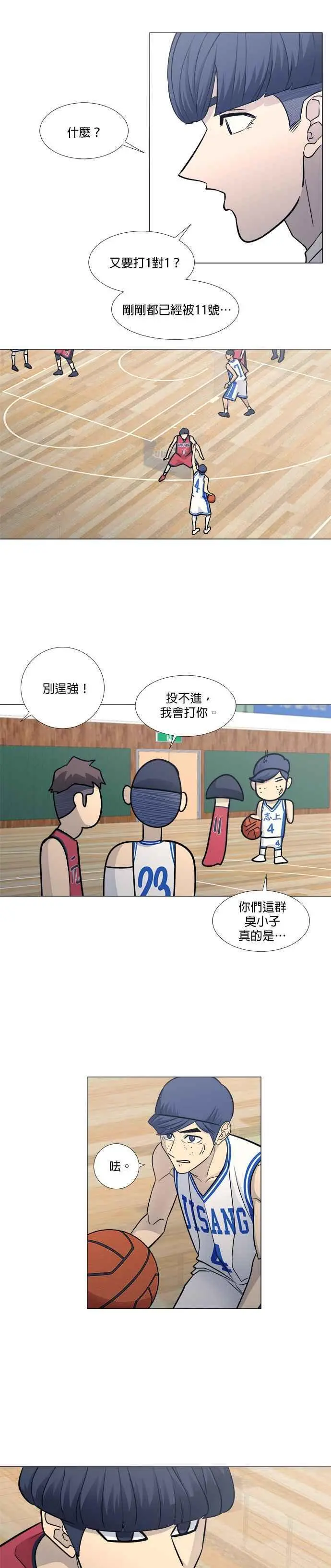 第2季 第44话 第6页