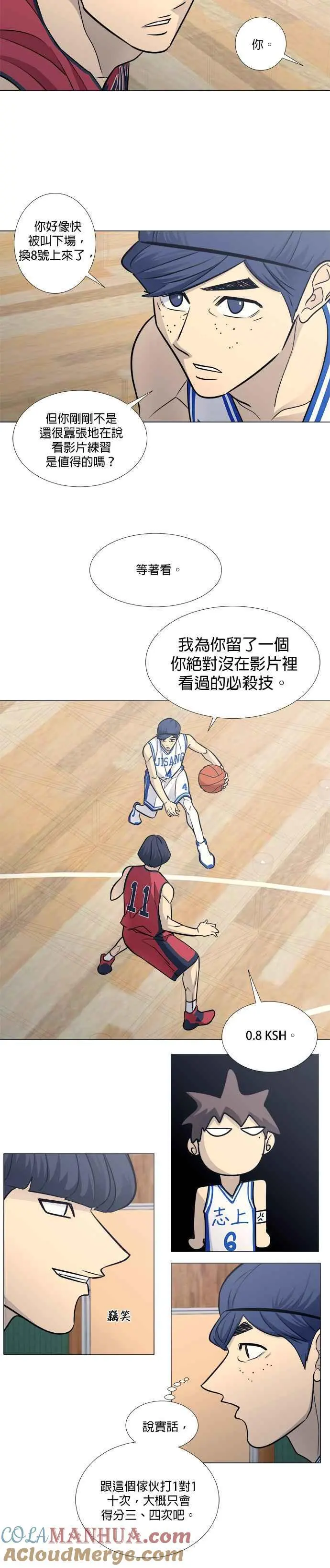 第2季 第44话 第7页