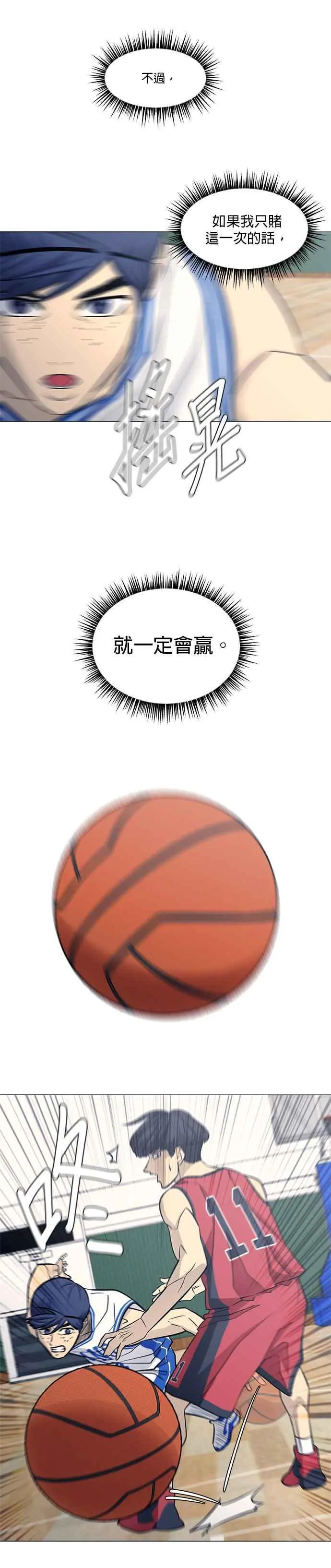 第2季 第44话 第8页