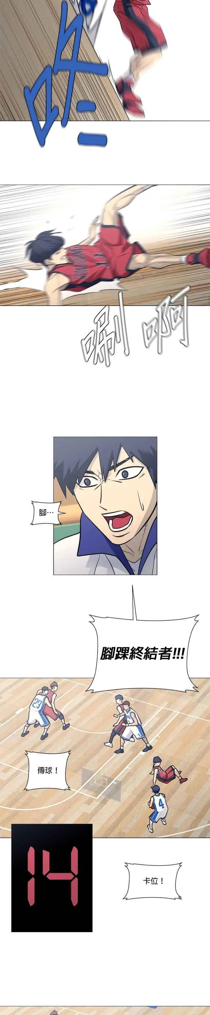 第2季 第44话 第10页