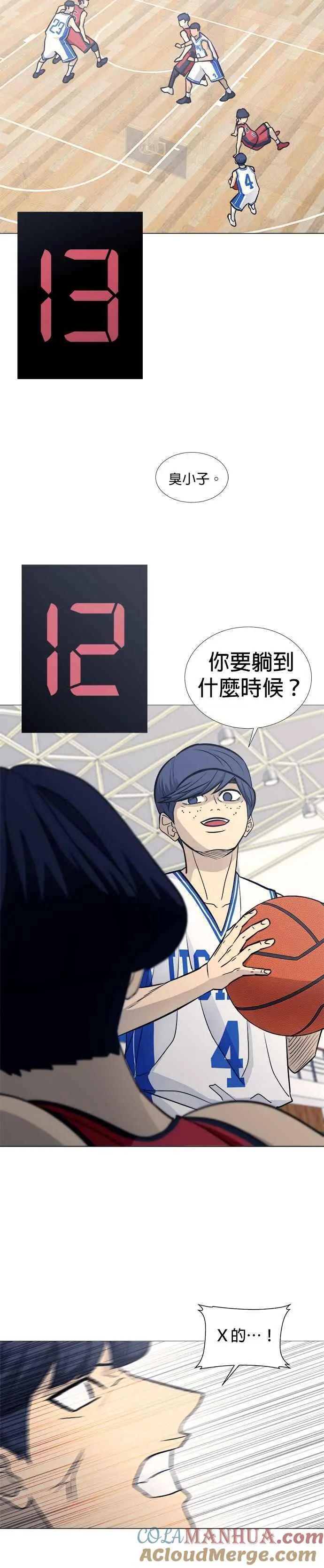 第2季 第44话 第11页
