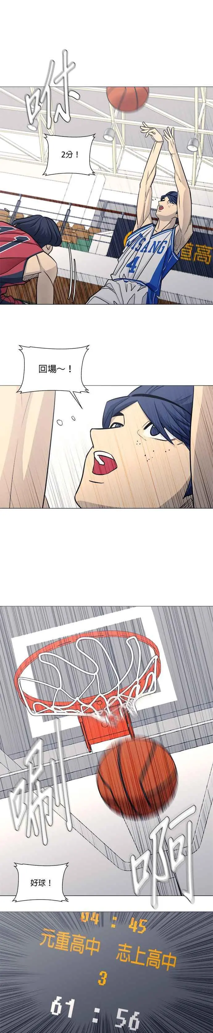 第2季 第44话 第12页