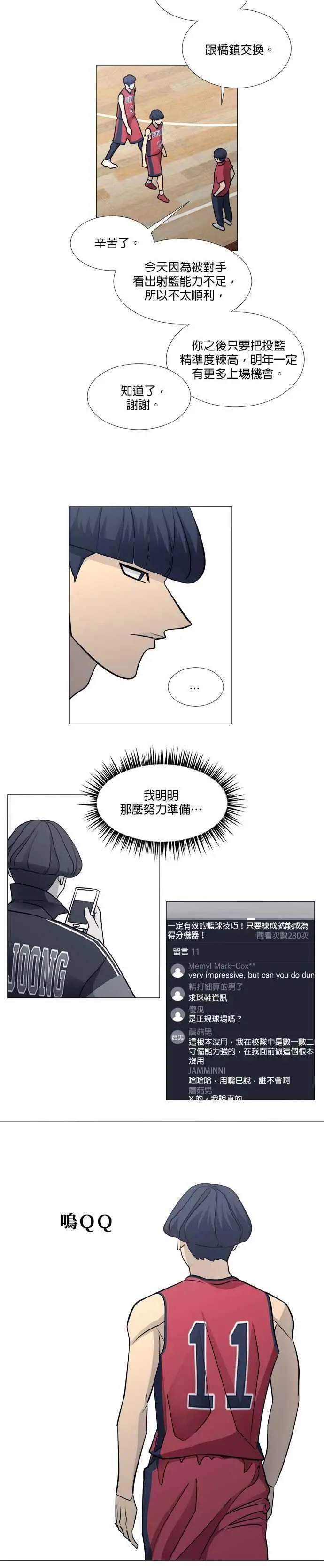第2季 第44话 第14页