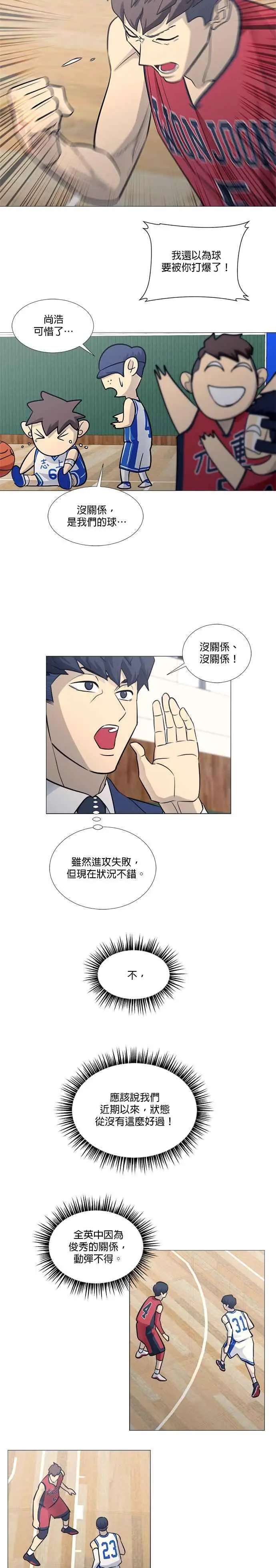 第2季 第43话 第4页