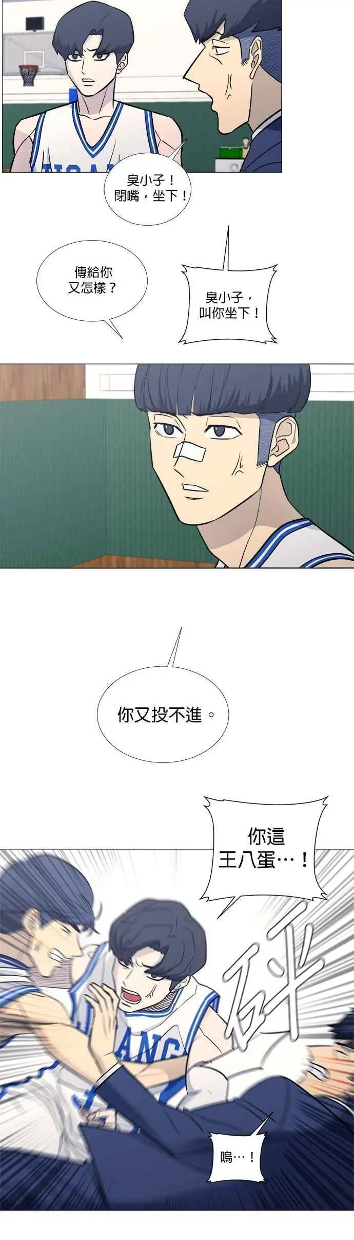 第2季 第40话 第6页