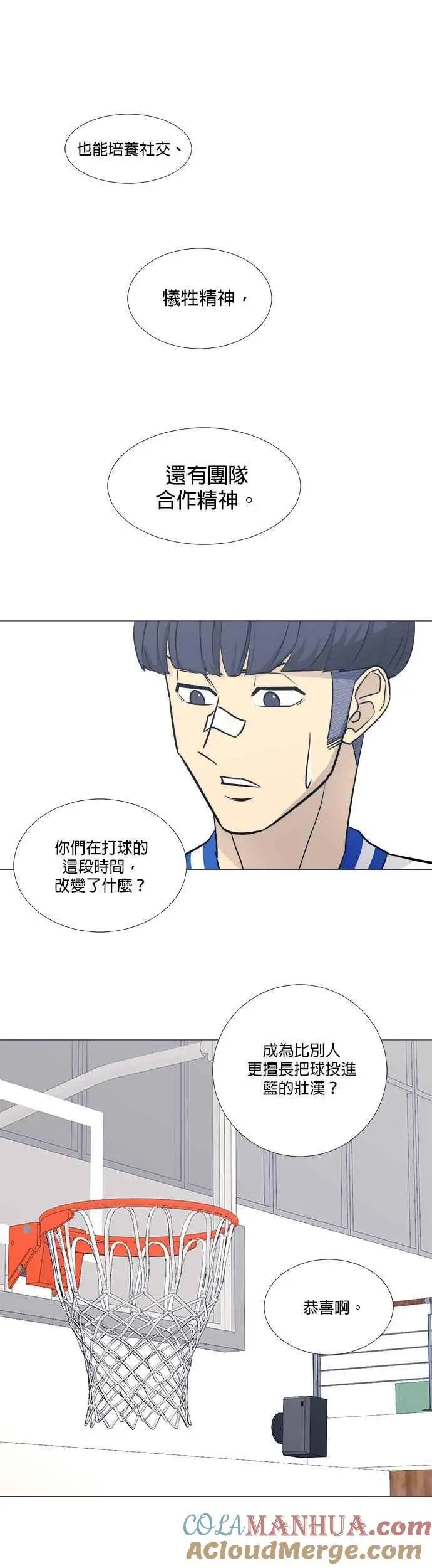 第2季 第40话 第15页