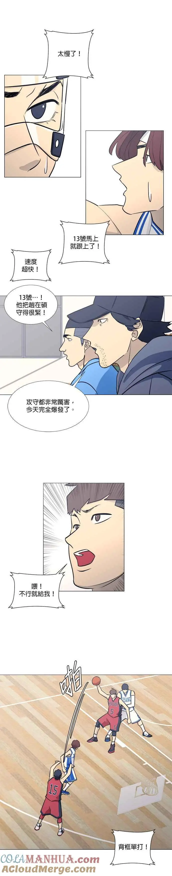 第2季 第37话 第17页