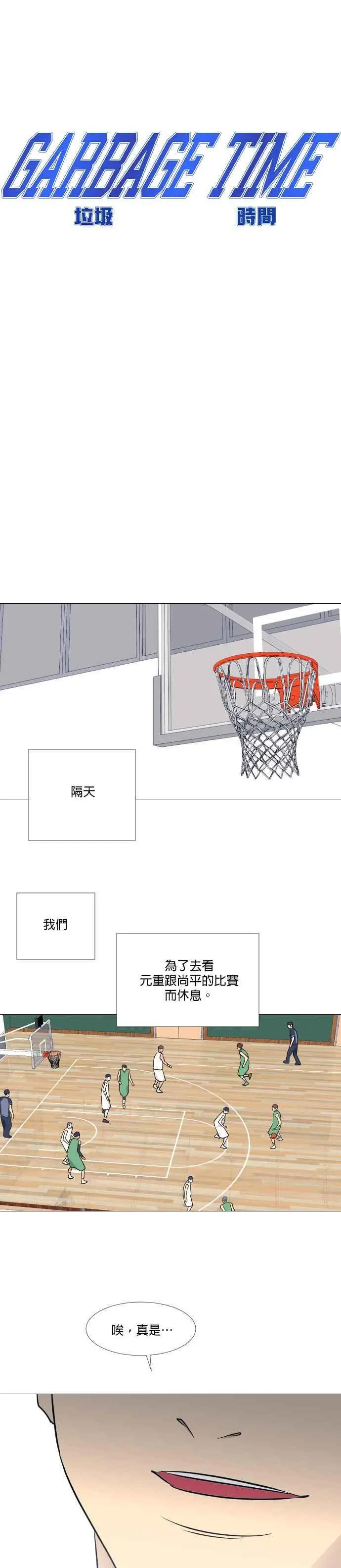 第2季 第32话 第10页