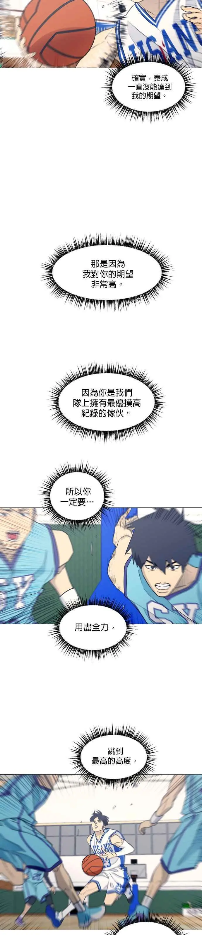 第2季 第28话 第16页