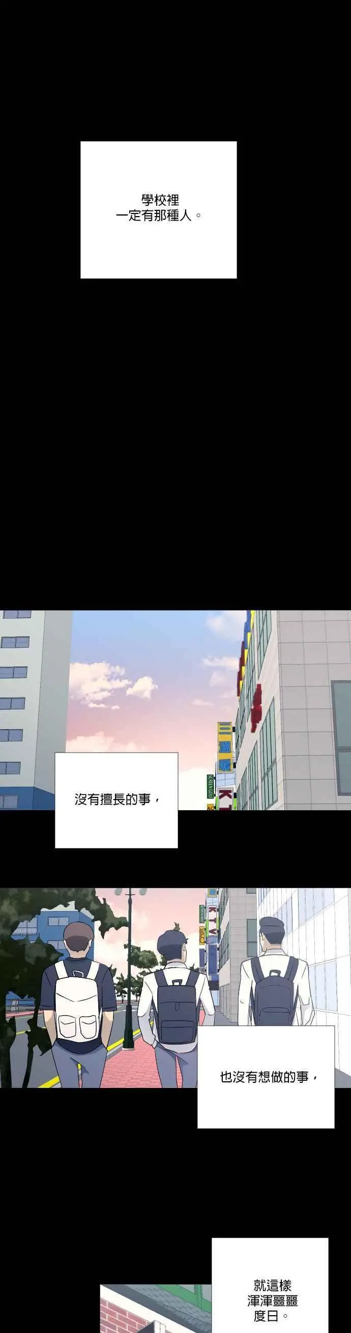 第2季 第25话 第22页