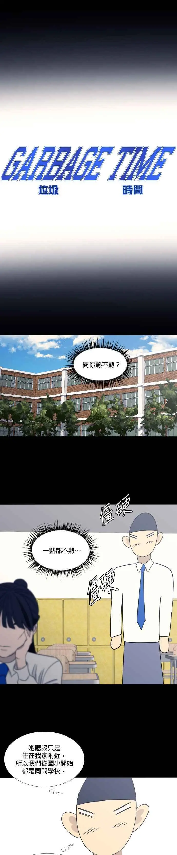 第2季 第24话 第2页