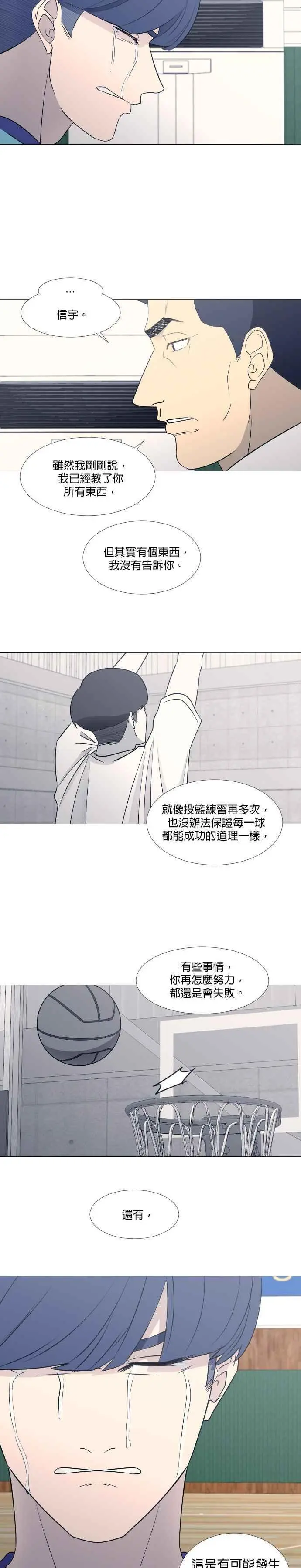 第2季 第17话 第22页