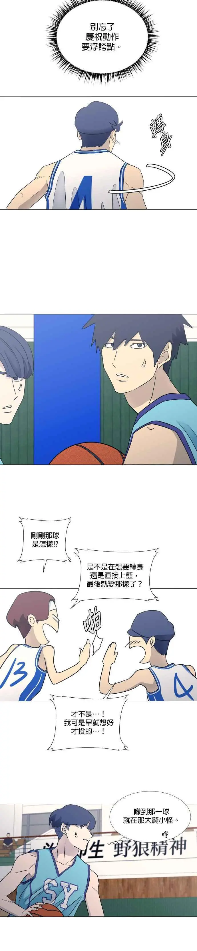 第2季 第12话 第14页