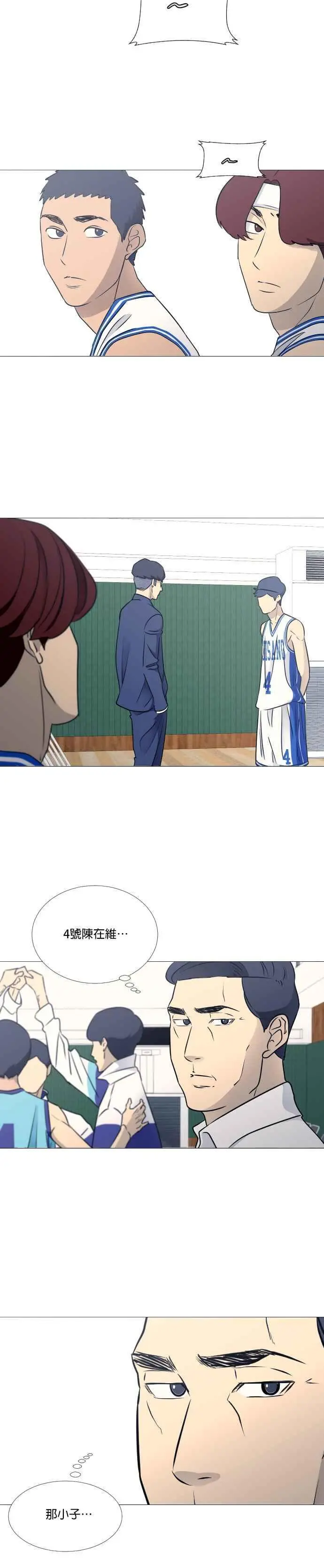 第2季 第11话 第4页