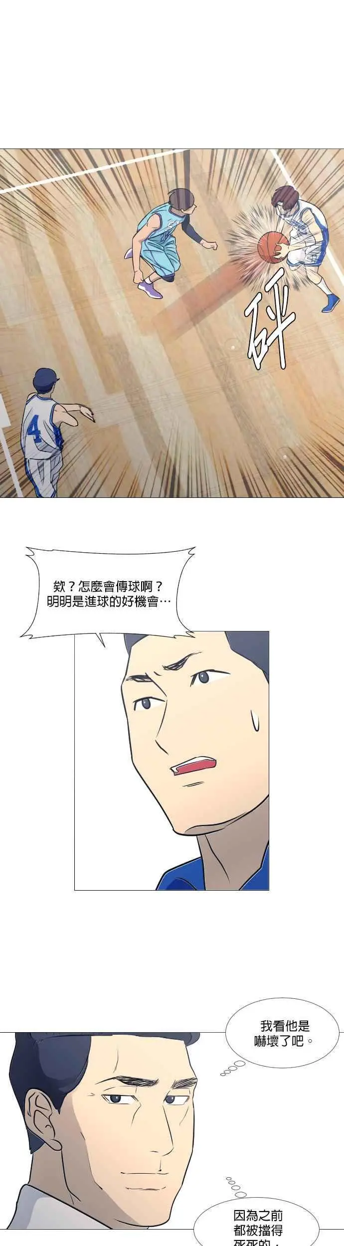 第2季 第11话 第20页