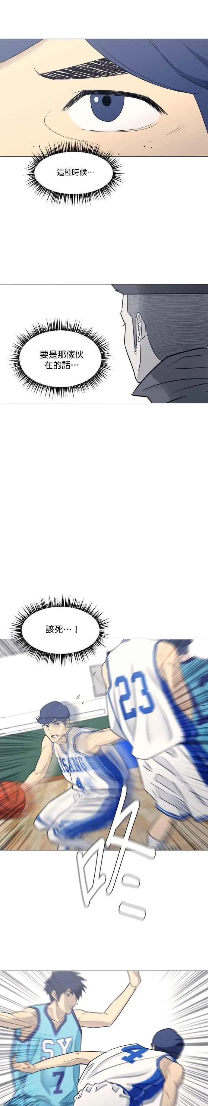 第2季 第10话 第10页