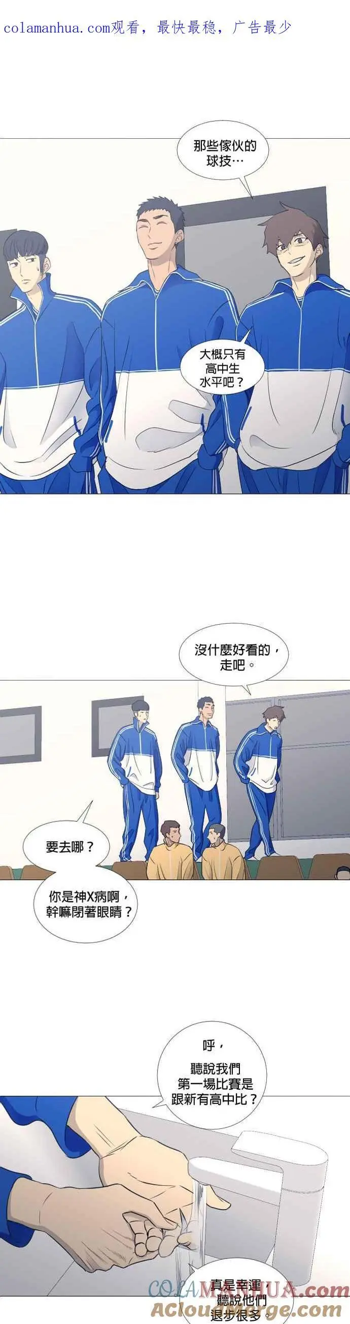 第2季 第7话 第1页