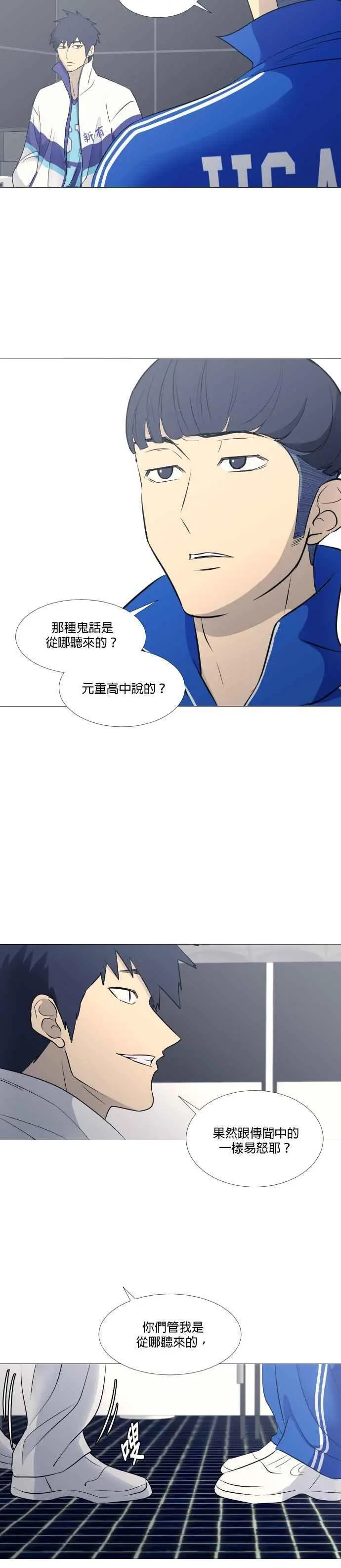 第2季 第7话 第8页