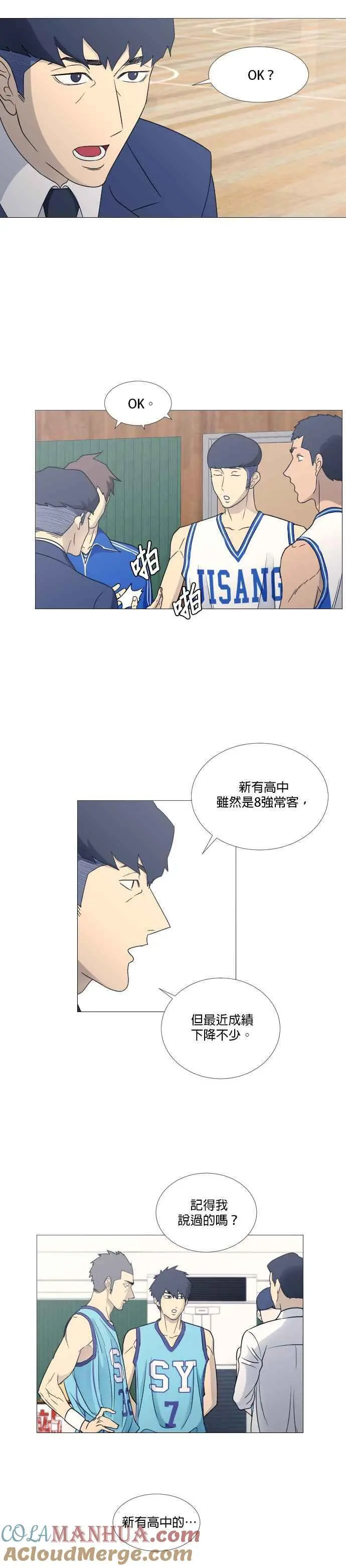 第2季 第7话 第19页