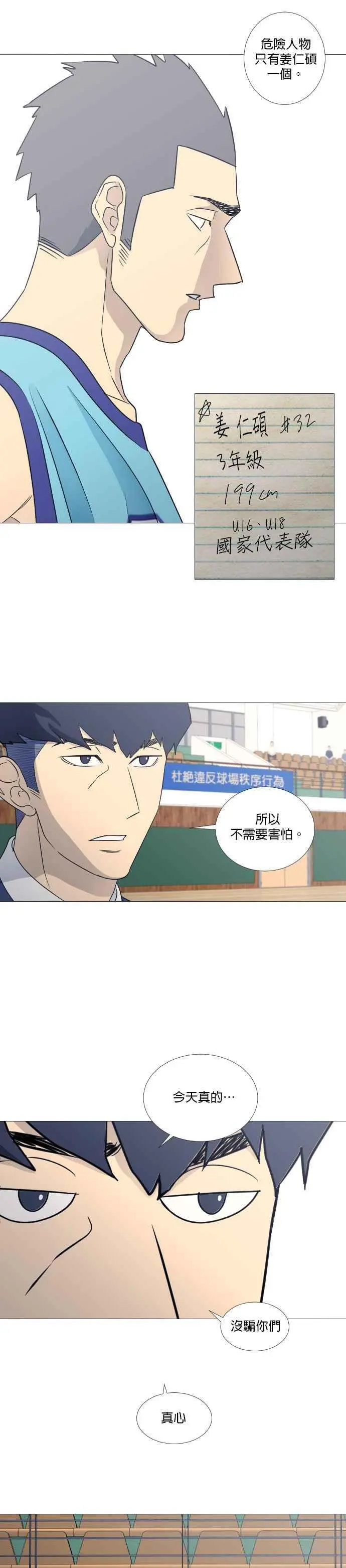 第2季 第7话 第20页