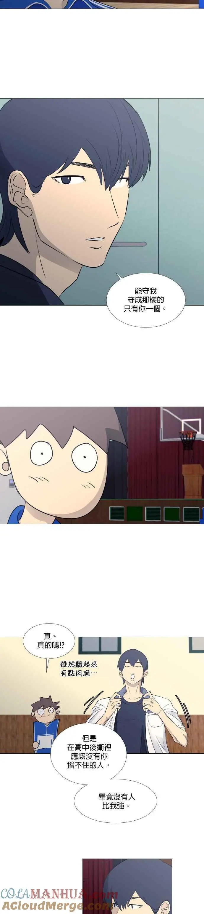第2季 第6话 第7页