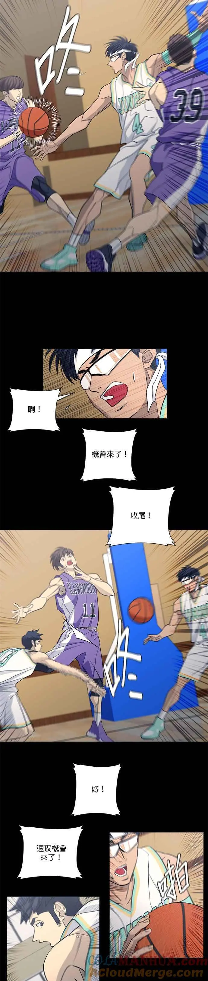 第3季 第22话 第7页