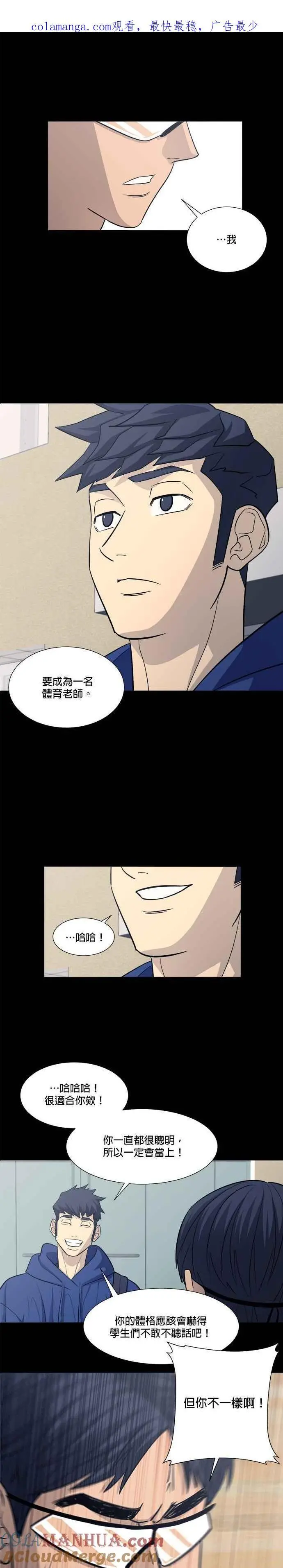 第3季 第21话 第1页