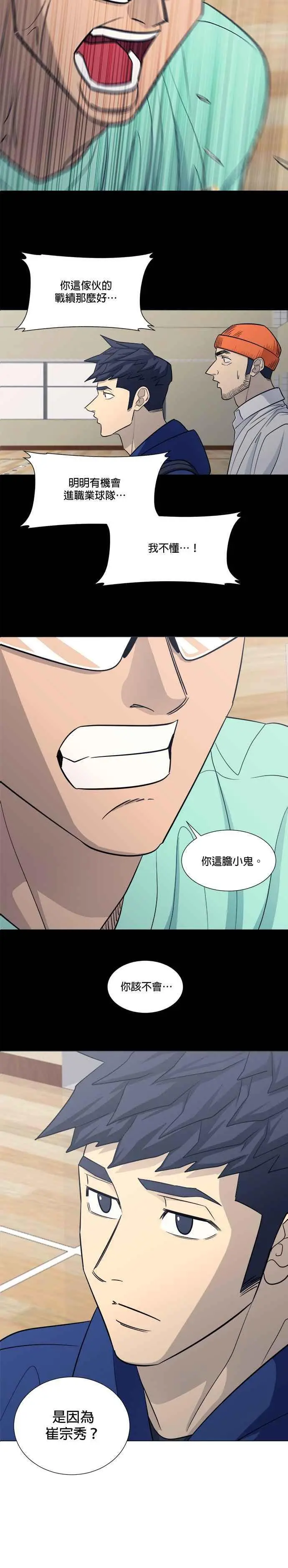第3季 第21话 第2页