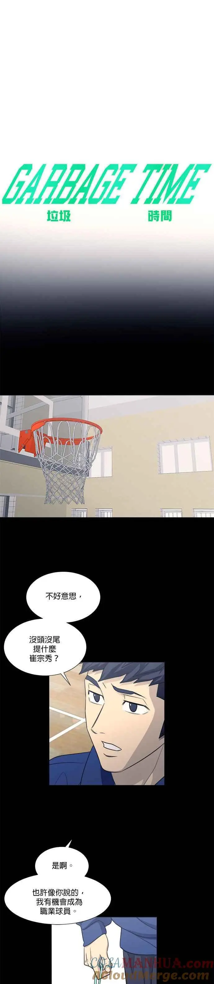 第3季 第21话 第3页